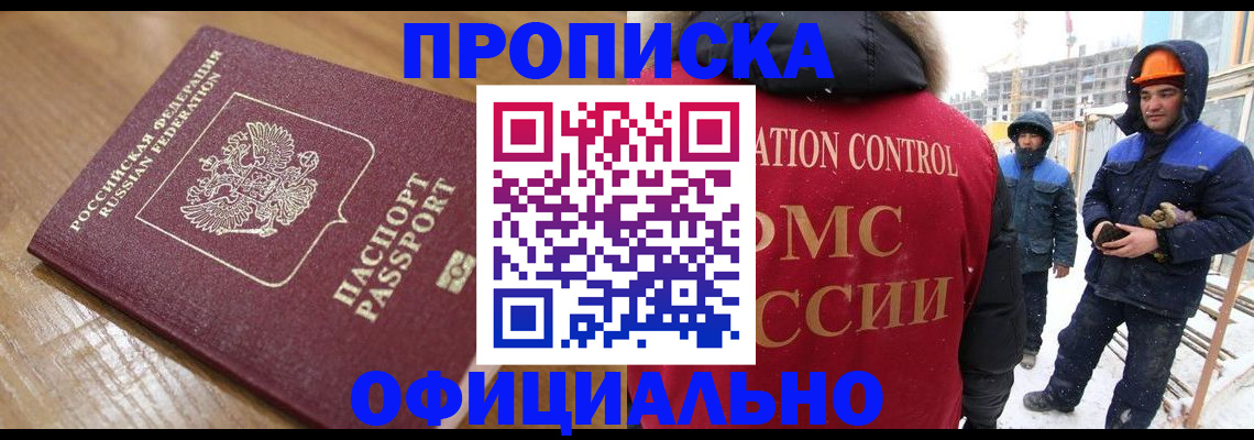 прописка паспорт в Светлом