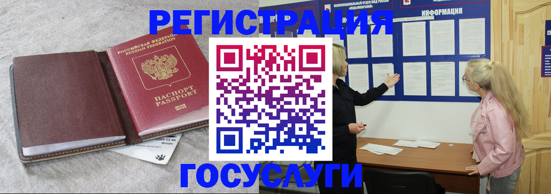 прописка 2025 в Светлом