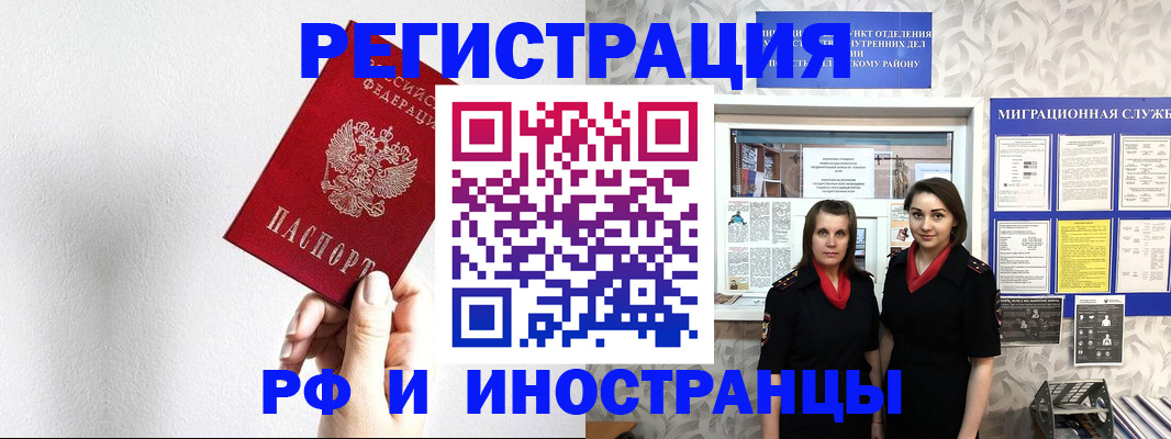 прописка паспорт в Светлом